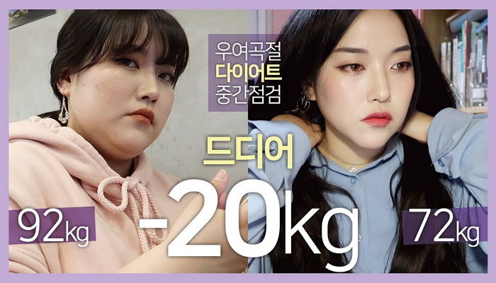 ‘153cm에 92.9kg’서 20kg 감량한 ‘완성형 미모’ 유튜버 근황