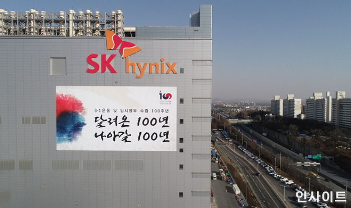 SK하이닉스, 3·1운동 및 대한민국 임시정부수립 100주년 기념 ‘홍보물’ 설치