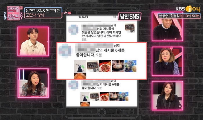 “여자 상사가 남친에게 제 흉내를 내며 ‘카톡 답장’을 보냈습니다”