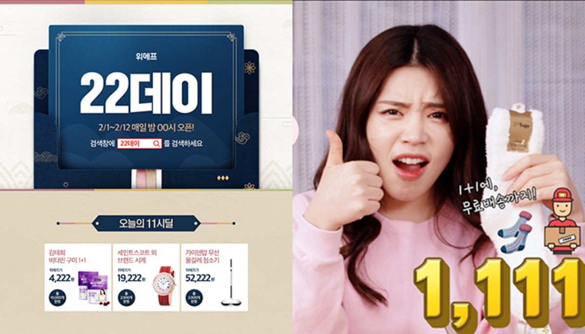 위메프 ‘22데이’에 절대 놓쳐서는 안 될 초특가 상품 3가지(영상)