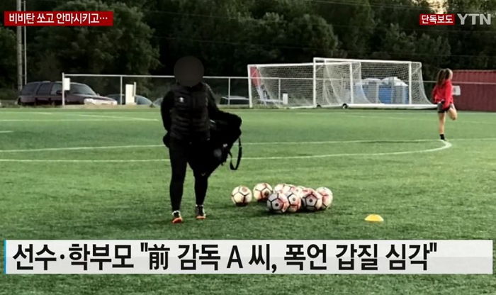 선수 눈에 ‘비비탄’ 쏘고 안마까지 강요한 ‘고등학교’ 여자축구 감독