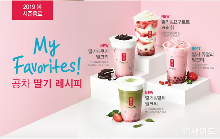 ‘2초에 한 잔씩’ 팔리는 역대급 기록 세운 공차 ‘딸기 시즌’ 메뉴 4종