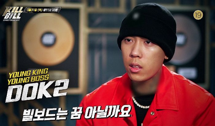 “나의 TV 은퇴작 같은 프로그램”···‘킬빌’ 첫방송 앞두고 폭탄 발언한 도끼