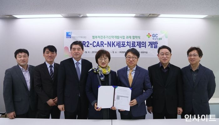 GC녹십자랩셀, 차세대 CAR-NK세포치료제 연구 정부 지원 과제 선정