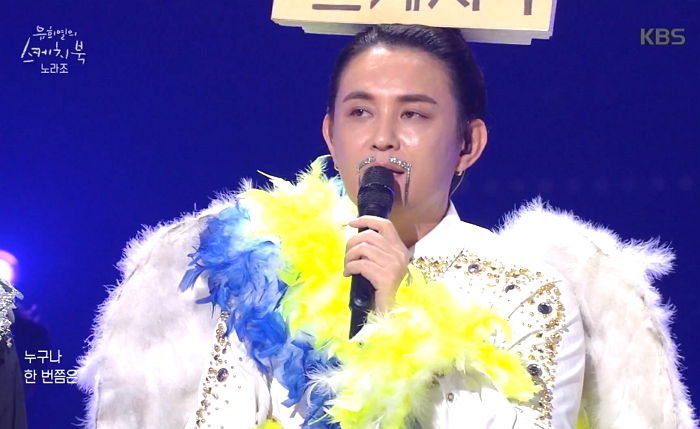 폭발적인 가창력 뽐내며 ‘임재범-비상’ 열창한 노라조 조빈