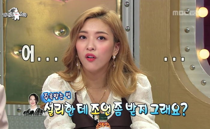탈퇴 멤버 ‘설리’ 말하는 김구라에 현실 당황한 에프엑스 루나