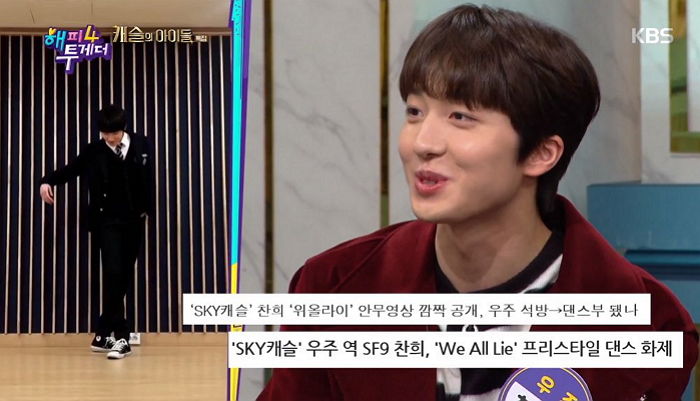 “우주 석방 축하 공연”···‘위올라이’에 맞춰 즉석 댄스 선보인 아이돌 ‘메인 댄서’ 찬희