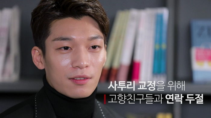 전라도 사투리 고치려 고향 친구들과 연락까지 끊었던 독한(?) 남자 배우 (영상)