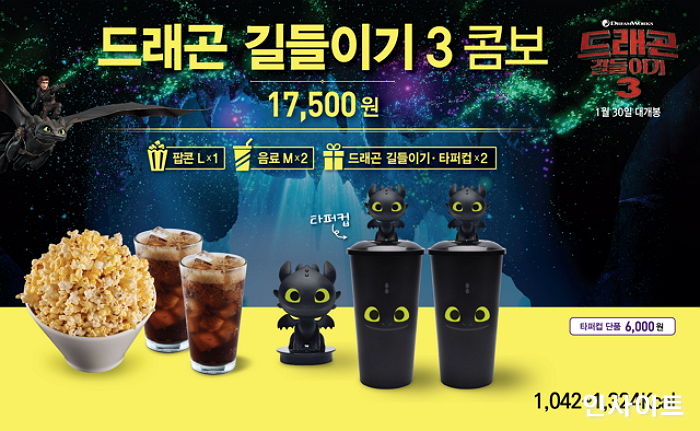 롯데시네마에서 데려올 수 있는 ‘세젤귀’ 투슬리스