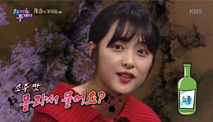 “소주 맛 몰라서 물어요?” 역대급 띵언으로 광고계 러브콜 예약한 ‘SKY 캐슬’ 김보라
