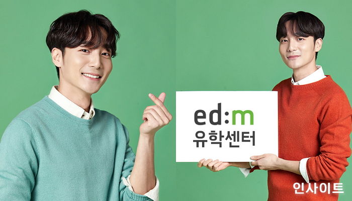 edm유학센터, 전속 모델로 가수 로이킴 발탁