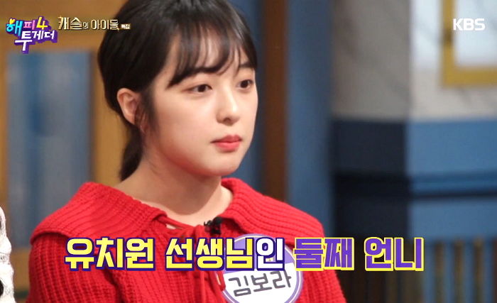 외모 너무 똑같은 김보라 언니를 혜나로 착각해 ‘위올라이’ 틀어준 카페 알바생