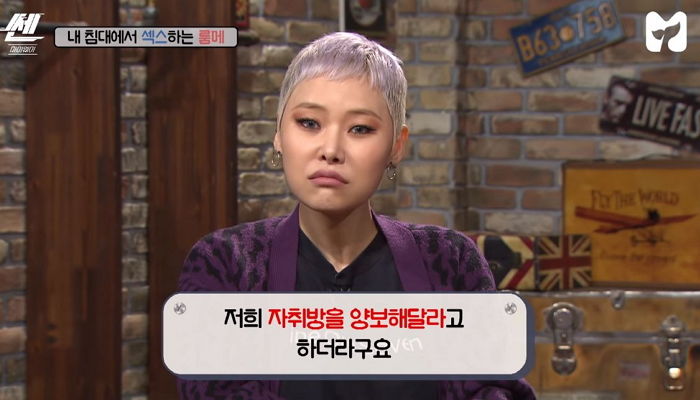 “원룸에 함께 사는 친구가 매일 남친을 불러 ‘성관계’를 하고 있습니다”