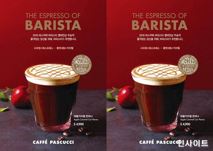 SPC 파스쿠찌, 바리스타 챔피언십 우승 음료 ‘애플 카라멜 콘파나’ 출시