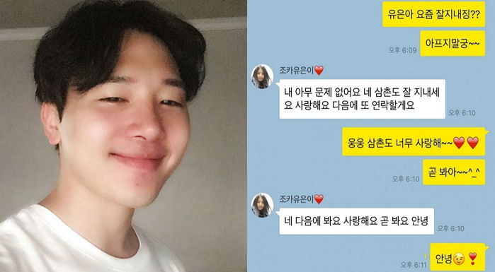 ‘말썽쟁이’ 조카와 종일 재밌게 놀아줄 것 같은 ‘조카 바보’ 스타 7인