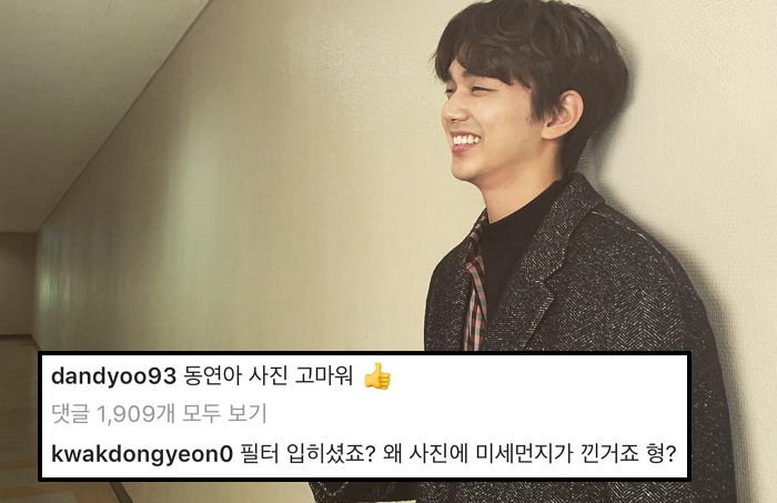 곽동연이 찍어준 사진에 ‘미세먼지 필터’(?) 입혔다 혼난 ‘셀고’ 유승호