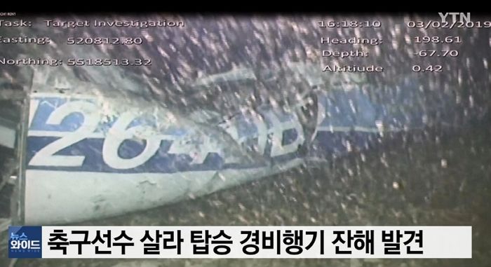 실종된 축구선수 살라가 탔던 비행기가 시체 한구와 함께 발견됐다