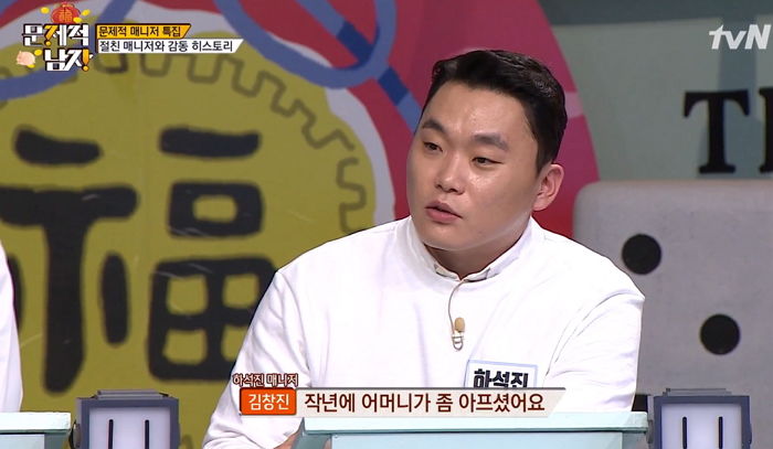 매니저 어머니 아프다는 거 알고 병원비 보태라며 ‘신용카드’ 쥐여준 연예인