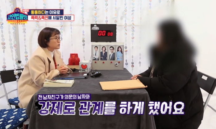 “전 남자친구가 ‘초대남’을 불러 강제로 성관계하게 했습니다”