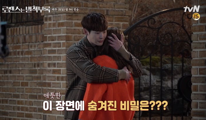 상대 배우 이나영과 예쁜 ‘포옹신’ 위해 키 조절(?) 중인 ‘186cm’ 이종석