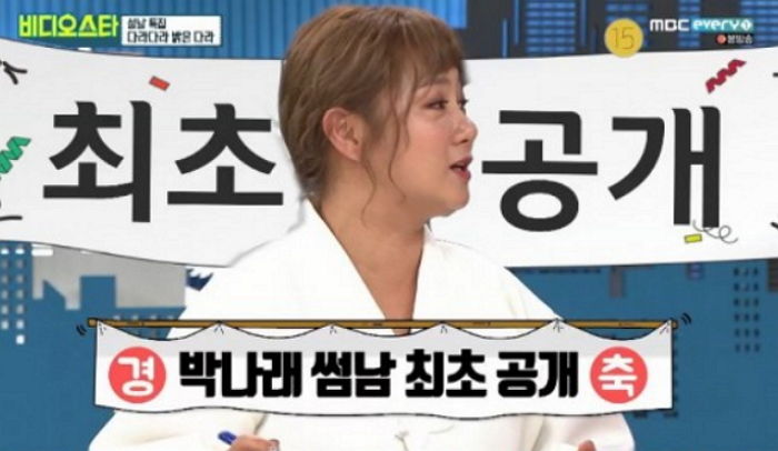 “썸 타는 남자 있다” 방송서 연애전선(?) 솔직 고백한 박나래