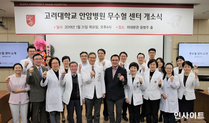 수혈 거부 환자 위해 ‘무수혈 센터’ 개소한 고려대학교 안암병원