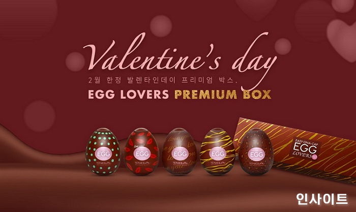 ‘연인들이 사랑하는 날’ 발렌타인데이 맞아 특별한 선물 세트 출시한 ‘TENGA’