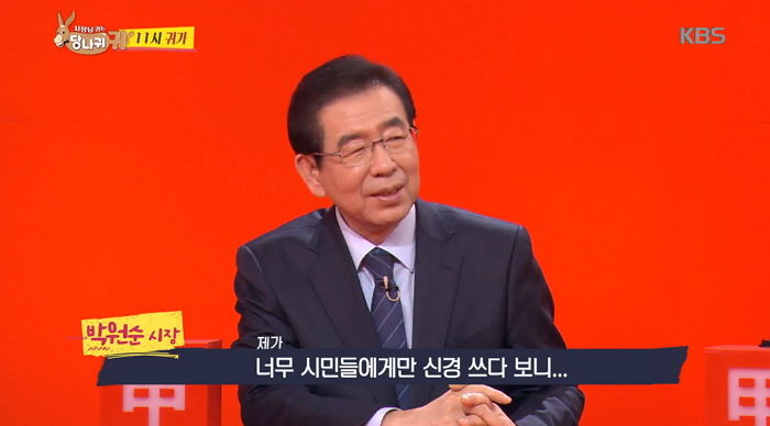 서울시민 위해 비서관 18시간 일 시킨다는 박원순 시장에 ‘팩폭’ 날리는 김수미