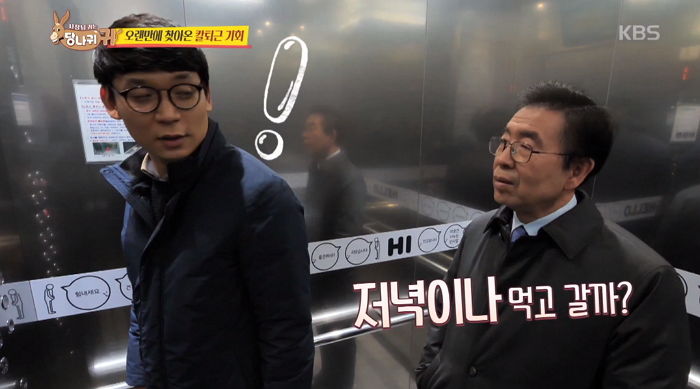 비서 가족 외식 따라가 메뉴를 ‘파스타→짜장면’으로 바꿔버린 박원순 시장