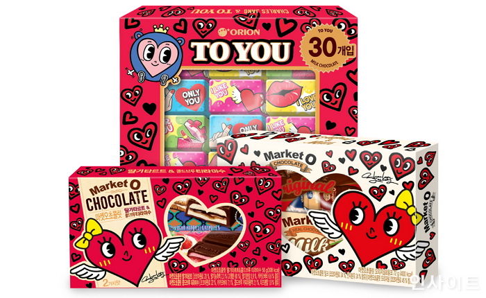 오리온, 밸런타인데이에 남친 선물하기 좋은 ‘해피하트 컬렉션’ 출시