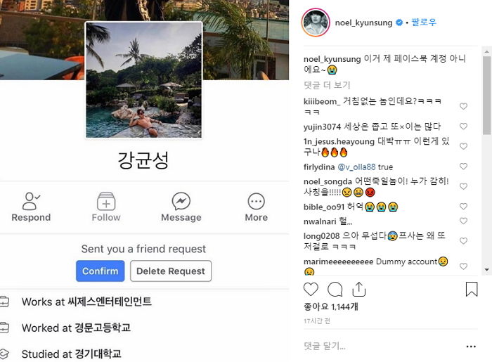 피싱 범죄자가 SNS 통해 번호 알아내는 법 직접 공개한 강균성