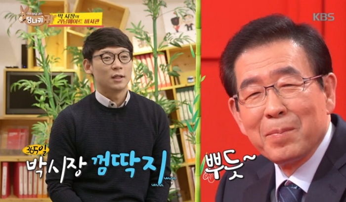 체감온도 -15도 날씨에 새벽 6시부터 비서관 데리고 ‘조깅’하는 박원순 시장