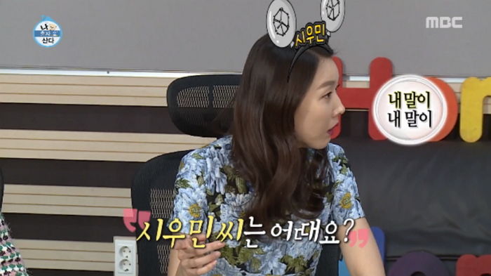 방송 내내 시우민 ‘덕질’하다 ‘질투 대마왕’ 전현무에게 딱 걸린 한혜진