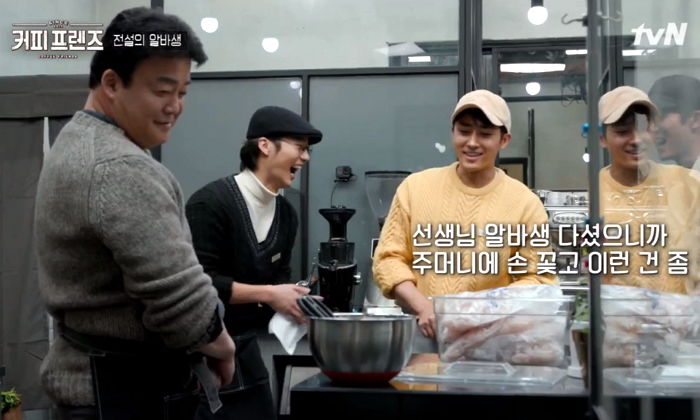 새 알바로 온 54세 백종원에 폭풍 훈계하는 ‘커피프렌즈’ 손호준