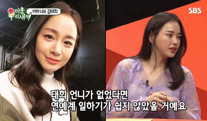 이하늬가 서울대 동문 김태희를 ‘은인’이라고 밝힌 이유