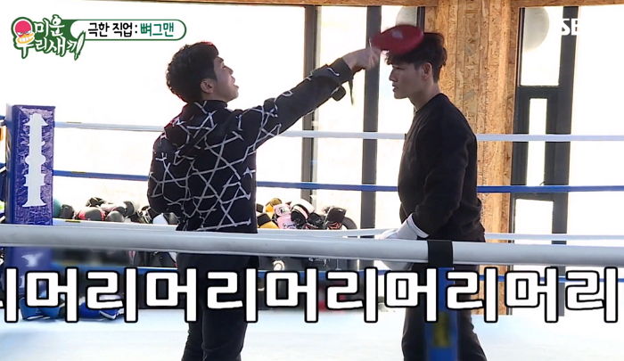 웃음 못 참아 유세윤한테 스파링하다 계속 두들겨 맞는 김종국