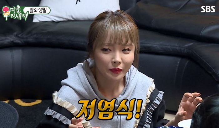 저염식 생일상에서 고추장 쏟아부은 회덮밥 만들어 ‘폭풍 먹방’한 홍진영 언니