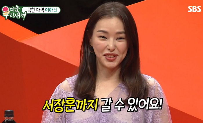 “한 달만 주면(?) 서장훈만큼 커질 수 있다”···먹는 족족 살쪄 관리가 필수라는 이하늬