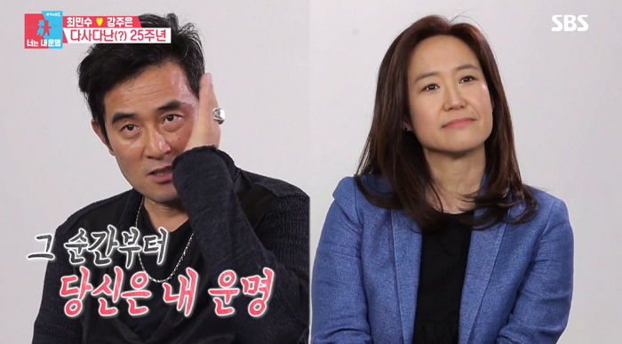 아내와 결혼하기 위해 매주 ‘왕복 22시간’ 캐나다 장거리 데이트 간 최민수