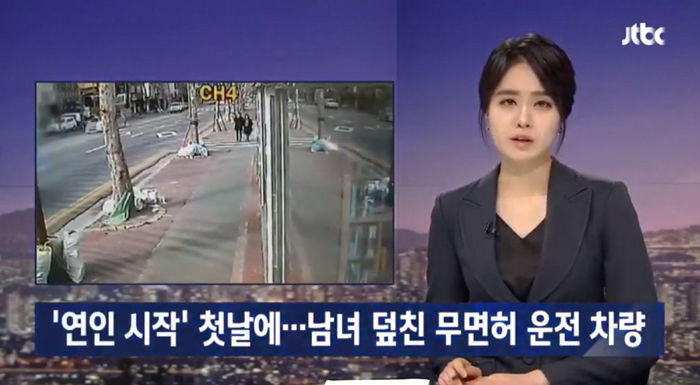 사귀고 ‘첫 데이트’ 날 18세가 운전한 무면허 차량에 사고 당한 커플