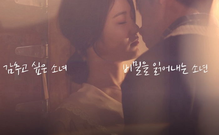 ‘사이코메트리’ 예고에서 짜릿·달콤 키스신 공개한 신예은