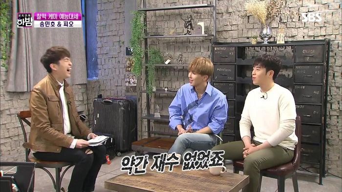 “마음에 드는 여성도 피오 위해서라면 양보할 수 있다”는 송민호