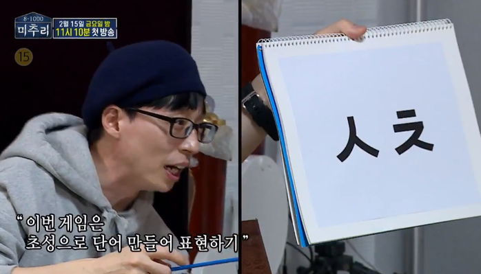 “‘ㅅㅊ’ 단어? 세찬!” ‘미추리2’ 첫방부터 백치미 뽐낸 전소민