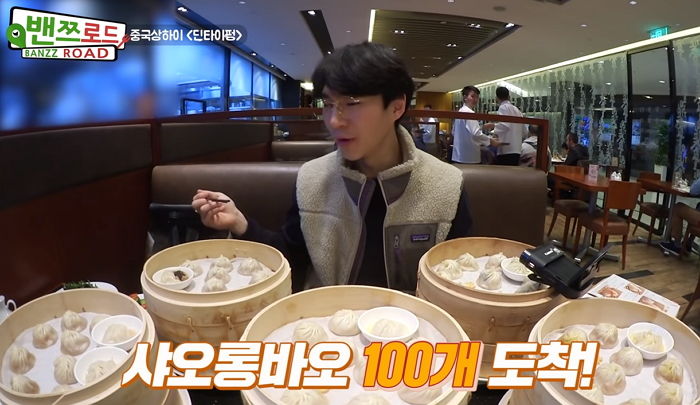 중국 식당서 ‘샤오룽바오’ 100개 주문한 밴쯔에게 생긴 상황