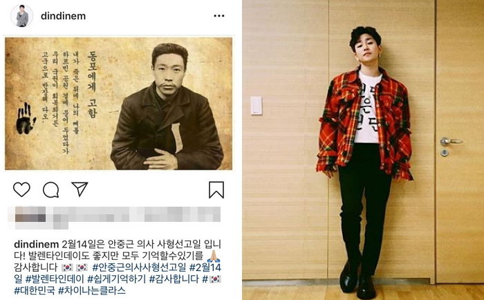 ‘안중근 의사 사형선고일’ 알린 게시물에 악플 달리자 딘딘이 한 말