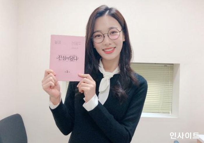 러블리한 인증샷으로 ‘진심이 닿다’ 본방사수 독려한 배우 진소연