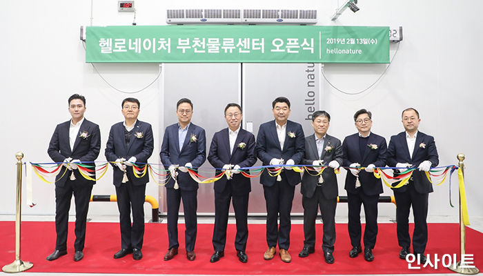 ‘헬로네이처’가 부천에 ‘신선물류센터’를 오픈한 이유
