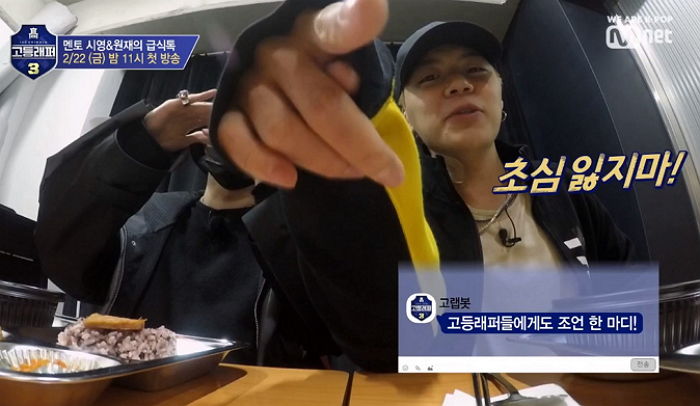 “초심 잃지 마”···‘고등래퍼’ 양홍원·최하민 공개 디스(?)한 기리보이X키드밀리