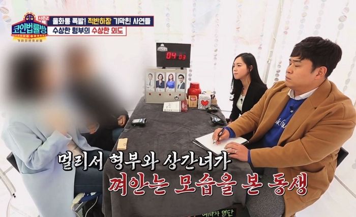 “경찰 남편이 ‘신혼집’을 담보로 대출받아 ‘바람난 여자’와 살 집을 구했어요”