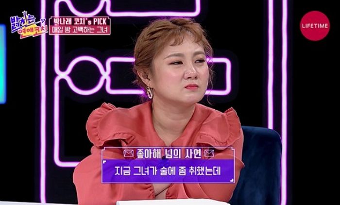 술자리에 갑자기 불러내 ‘사귀기’로 해놓고 다음날 기억 안 난다는 여친